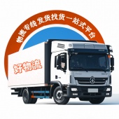 长治速达物流有限公司